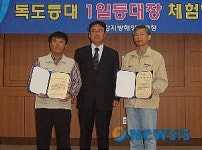 독도 일일 등대장 2파견