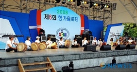 2008 항가울축제 개최