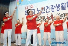노인건강체조 발표회