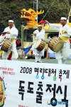 거북배 독도 출정식