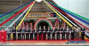 30년만에 개축한 경북 성주우체국