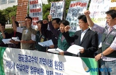 농협노조, 공공금고 운용수익 사회환원하라!