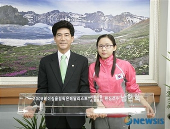 펜싱 국가대표 남현희 선수 펜싱검 성북구청에 기증