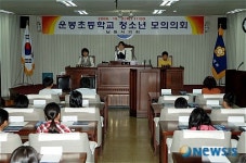 남원시의회 청소년 모의의회 개최
