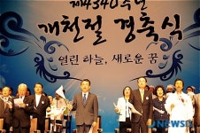 개천절 경축식 참석한 한 총리