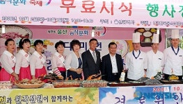 음식문화축제장서 기념촬영