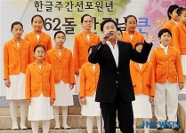 한글노래 대합창