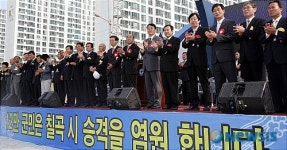 칠곡군민체육대회