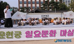 운현궁 일요문화 마실 장고 공연