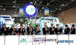 "디지털국토엑스포 개막 축하"