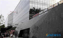 백남준 아트센터 전경