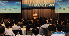 대한상공회의소 조찬간담회