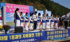 청천환경문화축제