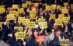 국민연금공단 국정감사 장 앞 공공서비스노조 시위