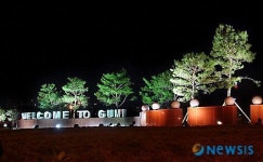 구미 ‘나들목 쉼터’