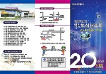 익산귀금속보석판매센터 보석대축제