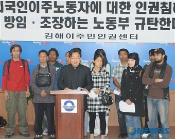 외국인 이주노동자 인권침해 호소