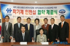 제주관광대, 그랜드호텔·오라C.C와 인턴십 협약