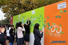 경기여고 개교 100주년 기념행사