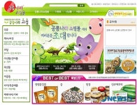 고성 공룡나라 쇼핑몰 오픈