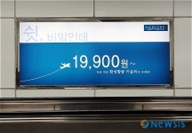 김포국제공항 가는길의 한성공항 광고판