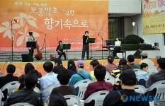 토종약초 그윽한 향기속으로