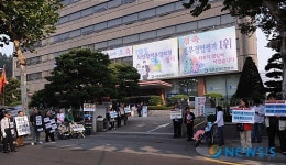 국정감사가 열리는 국민건강보험공단 앞