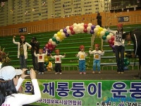 강서구, 가정어린이집 재롱둥이 운동회