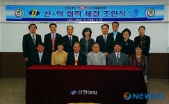 포항 선린대 선린재활병원과 산.학협력 체결