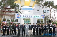 유성궁도장 준공 축하해요