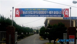충남조선공고로 새롭게 출범할 장항공고