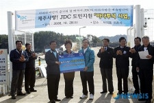 JDC, 서귀동 어촌계에 투석사업비 전달