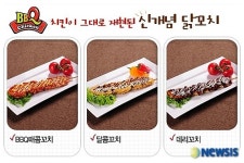 제너시스, BBQ 치킨꼬치 3종 메뉴 출시