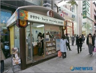 우리은행 옆으로 이전한 명동 관광안내소