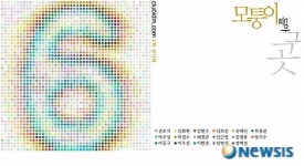 Club IDM 제6회 정기사진전