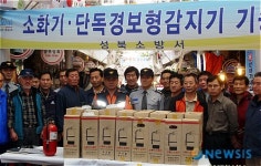 성북소방서, 돈암제일시장 소화기 기증식