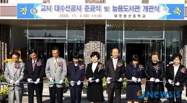 대전봉산중 늘품도서관 개관