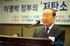 녹색환경포럼, ‘저탄소 녹색성장과 미래비젼’ 세미나