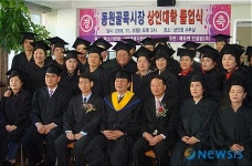중랑구 동원시장 상인대학 졸업식