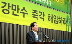 '강만수 즉각 해임하라'