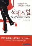 [책]행복한 아이를 만드는 열 두 걸음 外