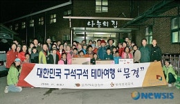 따뜻한 마음으로 찾은 나눔의 집