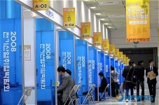 철든전기산업 | 2008 전기산업취업박람회