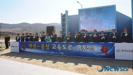 안성-음성 고속도로 개통식
