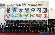 오산 운암상업지구내 공영주차장 건립