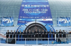 경남 창원에서 국제조선해양산업전 개막