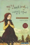 빨강머리앤종합화장품 | '빨강머리 앤' 100년‥3종 선물세트