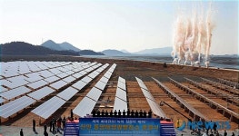 태양광발전소 준공식 축하 발파 퍼포먼스