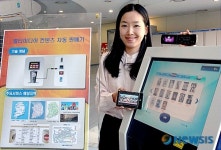 ETRI, 디지털 콘텐츠 자동판매기 개발
