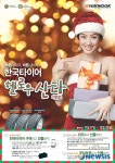 한국타이어 바른 타이어, 바른 서비스 캠페인
